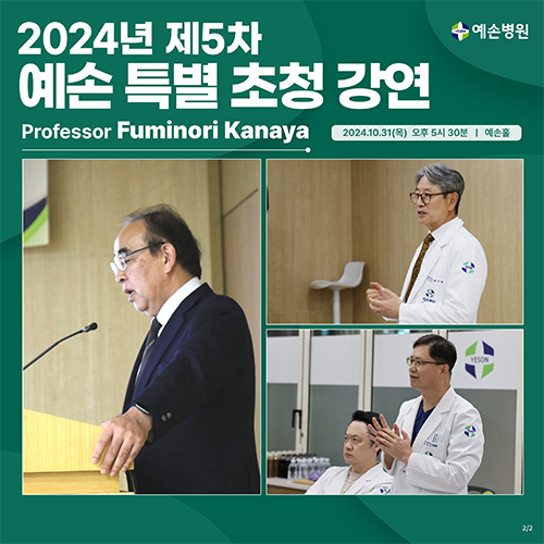 2dit_241101_특별초청강연_카나야교수_sns이미지_수정_2p.png